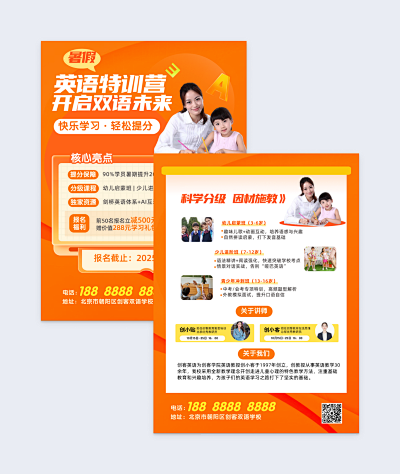 保險(xiǎn)產(chǎn)品宣傳海報(bào)在線制作指南 讓設(shè)計(jì)更簡(jiǎn)單